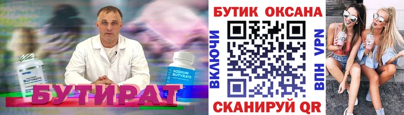 darknet как зайти где можно купить наркотик Осташков Бутират бутик
