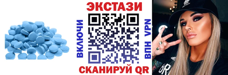 цены   Осташков  Экстази 250 мг 