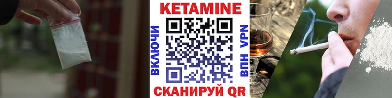КЕТАМИН VHQ закладка Осташков