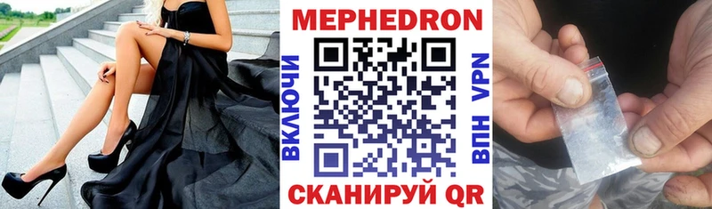 как найти   Осташков  МЯУ-МЯУ кристаллы 