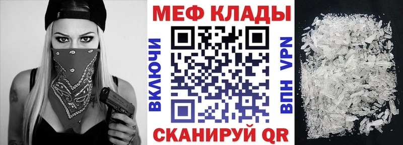 Меф мука Осташков
