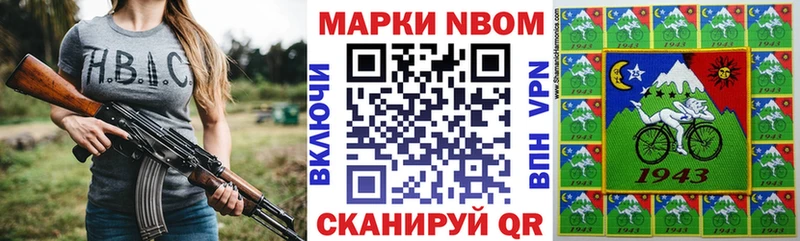 Марки N-bome 1500мкг  цены   Осташков 